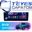 Штатная магнитола TEYES CC3 4/32 10.2" для Mitsubishi RVR 2019-2023
