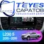 Штатная магнитола TEYES CC3 2K 4/64 9.5" для Mitsubishi L200 2015-2019 - комплектация [F1]
