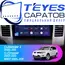 Штатная магнитола TEYES CC3 4/64 9" для Mitsubishi Outlander 2005-2013 - комплектация [B]