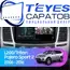 Штатная магнитола TEYES CC3 2K 4/32 9.5" для Mitsubishi Triton 2006-2014