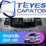 Штатная магнитола TEYES CC3 4/32 9" для Mitsubishi Grandis 2003-2011 - комплектация [F1]