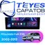 Штатная магнитола TEYES CC3 2K 4/32 9.5" для Mitsubishi Colt 2002-2012