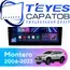 Штатная магнитола TEYES CC3 4/32 9" для Mitsubishi Montero 2006-2023