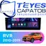 Штатная магнитола TEYES CC3 4/32 9" для Mitsubishi RVR 2010-2019