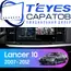 Штатная магнитола TEYES CC3 6/128 10.2" для Mitsubishi Lancer 2007-2015 - комплектация [A]