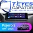 Штатная магнитола TEYES CC3 4/64 9" для Mitsubishi Pajero 1991-2004 - комплектация [F1]