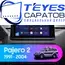 Штатная магнитола TEYES CC3 2K 4/64 9.5" для Mitsubishi Pajero 1991-2004 - комплектация [F2]