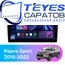Штатная магнитола TEYES CC3 2K 4/32 10.36" для Mitsubishi Pajero Sport 2015-2023 - комплектация [F1]