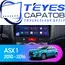 Штатная магнитола TEYES CC3 2K 360 6/128 9.5" для Mitsubishi ASX 2010-2016 - комплектация [F2]
