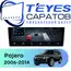 Штатная магнитола TEYES CC4 Pro 8/128 9.5" для Mitsubishi Pajero 2006-2014 - комплектация [A+B]