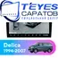 Штатная магнитола TEYES CC3 2K 360 6/128 9.5" для Mitsubishi Delica 1994-2007