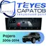 Штатная магнитола TEYES CC4 Pro 12/256 9.5" для Mitsubishi Pajero 2006-2014 - комплектация [C]