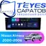 Штатная магнитола TEYES CC3L 4/32 10.2" для Nissan Almera 2000-2006