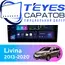Штатная магнитола TEYES CC3L 4/32 10.2" для Nissan Livina 2013-2020