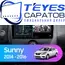 Штатная магнитола TEYES CC3 2K 4/32 9.5" для Nissan Sunny 2011-2022
