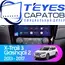 Штатная магнитола TEYES CC3 2K 360 6/128 10.36" для Nissan Qashqai 2013-2023 - комплектация [F2 C]