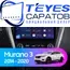 Штатная магнитола TEYES CC3 2K 6/128 10.36" для Nissan Murano 2014-2023