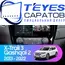 Штатная магнитола TEYES CC3 2K 360 6/128 10.36" для Nissan X-Trail 2021-2023 - комплектация [0 Din]