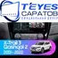 Штатная магнитола TEYES CC3 2K 6/128 10.36" для Nissan X-Trail 2021-2023 - комплектация [0 Din]
