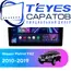 Штатная магнитола TEYES CC3 2K 4/32 9.5" для Nissan Patrol 2010-2019 - комплектация [A]
