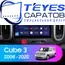 Штатная магнитола TEYES CC3L 4/64 10.2" для Nissan Cube 2008-2023