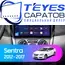 Штатная магнитола TEYES CC3 2K 4/32 10.36" для Nissan Sentra 2012-2017