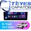 Штатная магнитола TEYES CC3 2K 4/32 10.36" для Nissan X-Trail 2013-2022 - комплектация [F4]