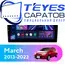 Штатная магнитола TEYES CC3 4/32 10.2" для Nissan March 2013-2023