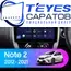 Штатная магнитола TEYES CC3 4/64 10.2" для Nissan Note 2012-2020