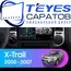 Штатная магнитола TEYES CC3 2K 4/32 10.36" для Nissan X-Trail 2000-2007 - комплектация [F3]