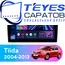 Штатная магнитола TEYES CC3 2K 4/64 9.5" для Nissan Tiida 2004-2013 - комплектация [F4]