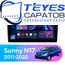 Штатная магнитола TEYES CC3 2K 4/32 10.36" для Nissan Sunny 2011-2022