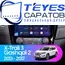 Штатная магнитола TEYES CC3 2K 4/64 10.36" для Nissan Qashqai 2013-2023 - комплектация [F1 A]
