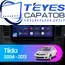 Штатная магнитола TEYES CC3 2K 4/64 9.5" для Nissan Tiida 2004-2013 - комплектация [F1]