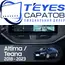 Штатная магнитола TEYES Lux One 4/32 12.3" для Nissan Teana 2014-2020