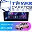 Штатная магнитола TEYES CC3 2K 4/64 9.5" для Nissan March 2013-2023