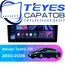 Штатная магнитола TEYES CC3 2K 4/32 9.5" для Nissan Teana 2003-2008