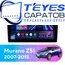 Штатная магнитола TEYES CC3 2K 4/64 9.5" для Nissan Murano 2007-2015