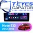Штатная магнитола TEYES CC3 2K 4/64 10.36" для Nissan Note 2012-2016
