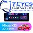 Штатная магнитола TEYES CC3 2K 4/64 10.36" для Nissan Micra 2013-2017