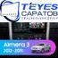 Штатная магнитола TEYES CC3 6/128 9" для Nissan Almera 2012-2018