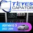 Штатная магнитола TEYES CC3 2K 6/128 9.5" для Nissan Almera 2012-2018