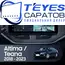 Штатная магнитола TEYES Lux One 360 6/128 12.3" для Nissan Teana 2014-2020