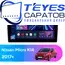 Штатная магнитола TEYES CC3 2K 6/128 9.5" для Nissan Micra 2017-2023