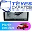 Штатная магнитола TEYES CC3 2K 360 6/128 10.36" для Nissan March 2013-2023