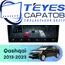 Штатная магнитола TEYES CC4 Pro 8/128 10.36" для Nissan Qashqai 2013-2023 - комплектация [F2 B]