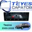 Штатная магнитола TEYES CC4 Pro 8/128 9.5" для Nissan Teana 2003-2008 - комплектация [F1 A]