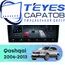 Штатная магнитола TEYES CC4 Pro 8/128 9.5" для Nissan Qashqai 2006-2013 - комплектация [F1 A]