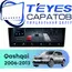 Штатная магнитола TEYES CC4 Pro 8/128 9.5" для Nissan Qashqai 2006-2013 - комплектация [F1 B]