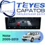 Штатная магнитола TEYES CC4 Pro 8/128 9.5" для Nissan Note 2005-2013 - комплектация [0 Din]